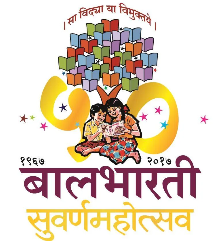 Maharashtra State Board Balbharti Textbooks PDF